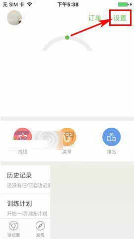 咕咚運動怎么關掉消息通知?具體操作步驟
