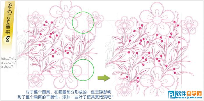 教你用Illustrator如何做出完美無縫圖案拼貼技巧