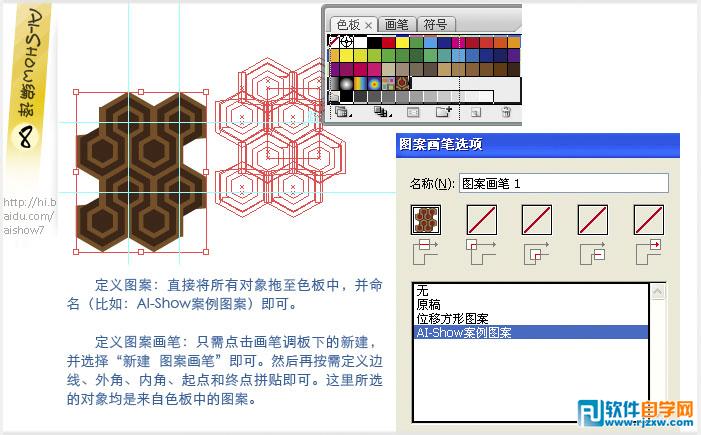 用Illustrator創建無縫幾何圖案填充教程