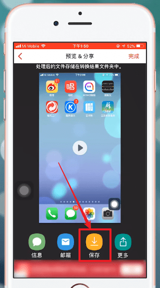 手機格式工廠軟件詳細使用步驟介紹