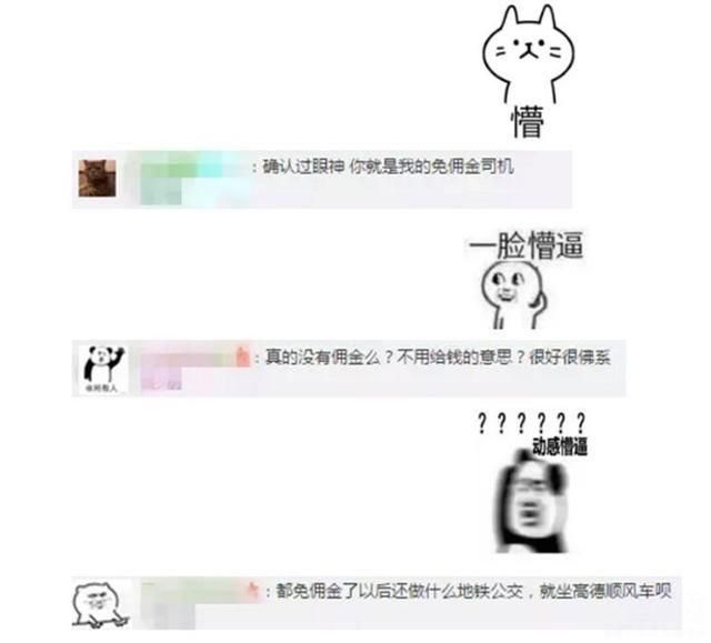 高德順風(fēng)車多少錢一公里?高德順風(fēng)車怎么收費(fèi)