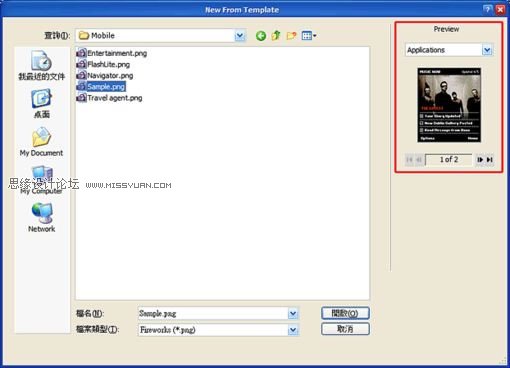 Fireworks CS5軟件介紹說明