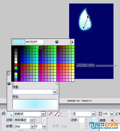 教你用Fireworks制作晶瑩剔透效果