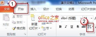 怎么處理PPT中文字緊密重疊問題