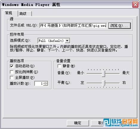 怎么在ppt中加入視頻方法大匯總