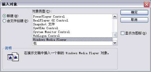 怎么在ppt中加入視頻方法大匯總