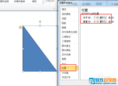 如何用ppt畫一個對稱軸圖形的旋轉動畫