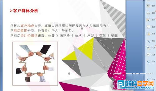 教你怎么使用ppt美化大師