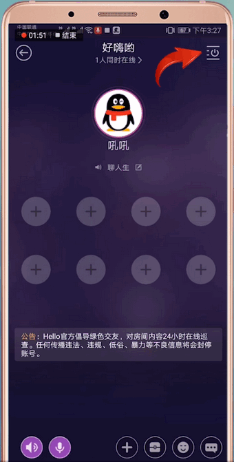 Hello語音出現鎖不了房的詳細解決步驟介紹