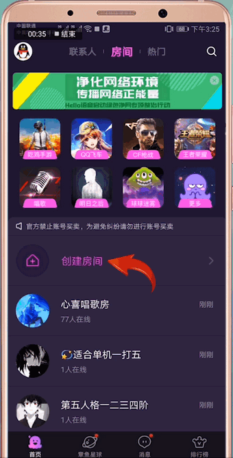 Hello語音出現鎖不了房的詳細解決步驟介紹