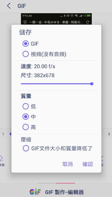 GIF制作器怎么將圖片轉換動圖?將圖片轉換動圖的方法講解