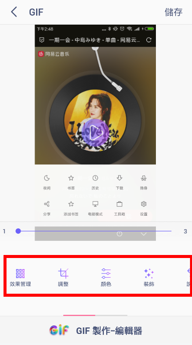 GIF制作器怎么將圖片轉換動圖?將圖片轉換動圖的方法講解