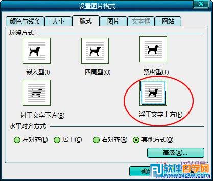 教你怎么用Word保護(hù)個(gè)人隱私和隱藏文字內(nèi)容
