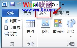 教你用Word2010怎么將多個文檔合成一個文檔