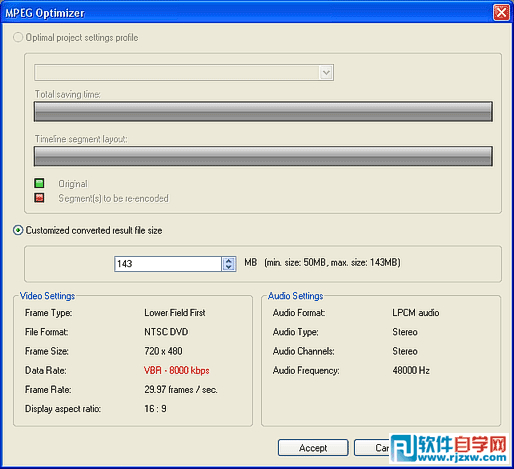 教你用會聲會影的MPEG優化器讓視頻文件更小