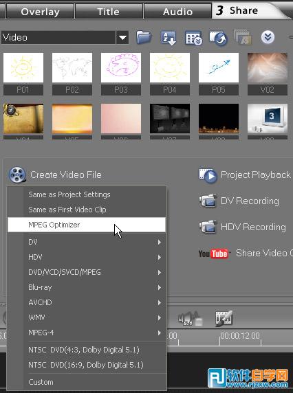 教你用會聲會影的MPEG優化器讓視頻文件更小