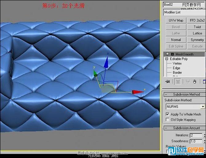 用3dsMax教你怎么制作真皮沙發模型