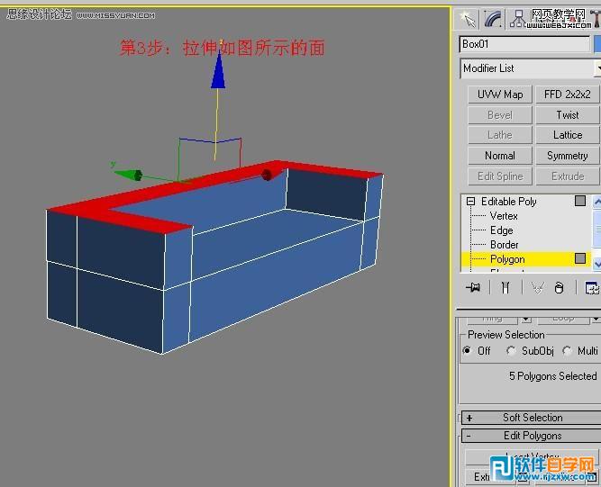 用3dsMax教你怎么制作真皮沙發模型
