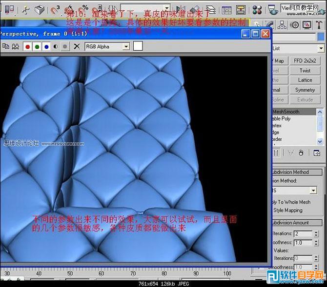 用3dsMax教你怎么制作真皮沙發模型