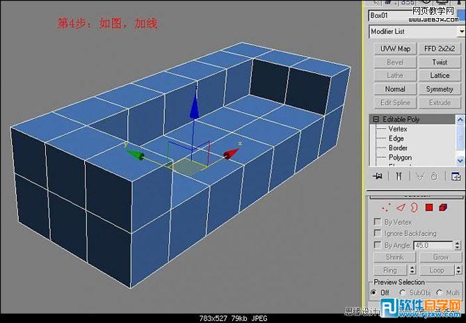 用3dsMax教你怎么制作真皮沙發模型
