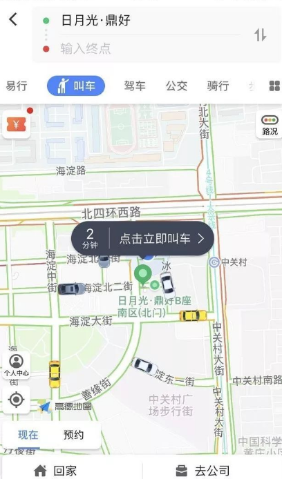 高德叫車叫的是哪些車 高德叫車服務(wù)是與哪一家合作的