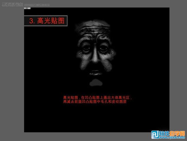 教你用3DMAX制作人物角色復雜貼圖講解