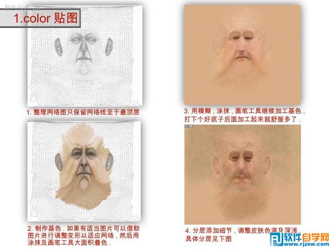 教你用3DMAX制作人物角色復雜貼圖講解