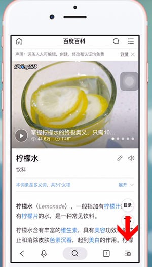 簡單搜索中查看網(wǎng)址具體操作流程