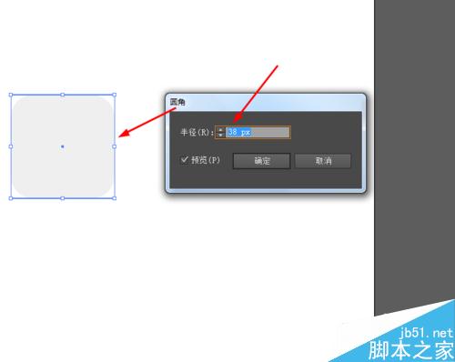 Ai教你怎么繪制卡通鉛筆圖標