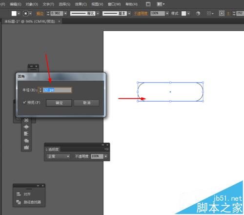 怎么用Ai教你繪制左右滑動的開關(guān)按鈕圖標(biāo)