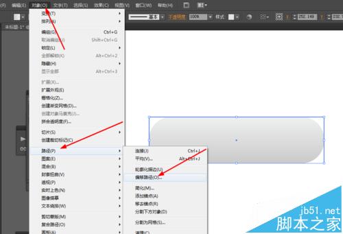 怎么用Ai教你繪制左右滑動的開關(guān)按鈕圖標(biāo)