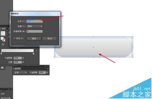 怎么用Ai教你繪制左右滑動的開關(guān)按鈕圖標(biāo)