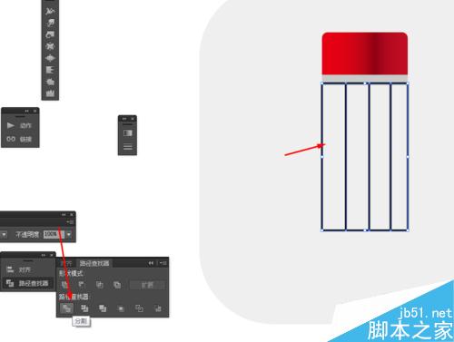 Ai教你怎么繪制卡通鉛筆圖標