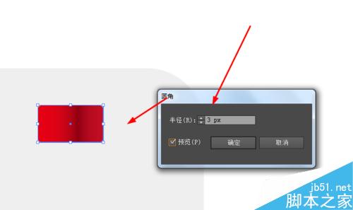 Ai教你怎么繪制卡通鉛筆圖標