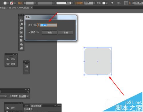 Ai怎么繪制四色的圓形app圖標