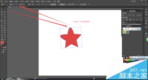 AI怎么繪制圓角的紅色五角星