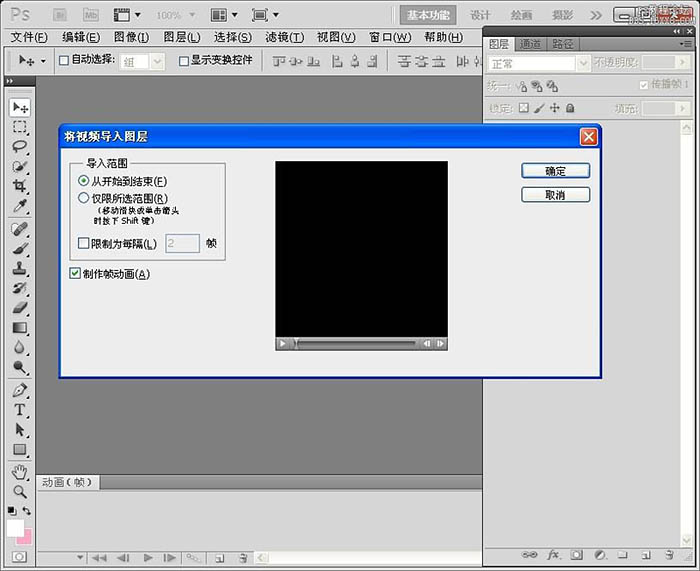 PS快速制作花瓣飄落動畫