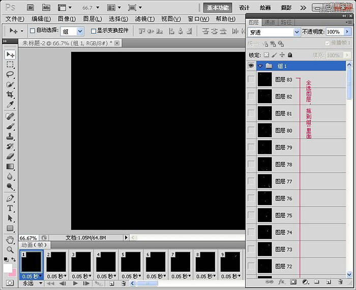 PS快速制作花瓣飄落動畫