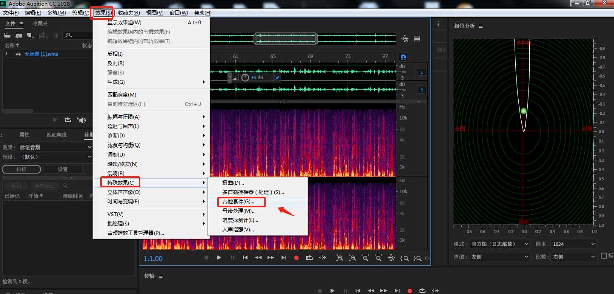 auditon添加錫罐電話效果教程介紹