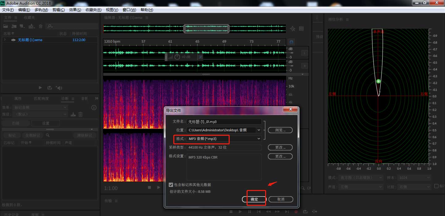auditon添加錫罐電話效果教程介紹