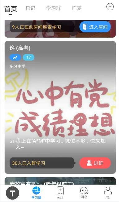 Timing中發私信的具體操作方法