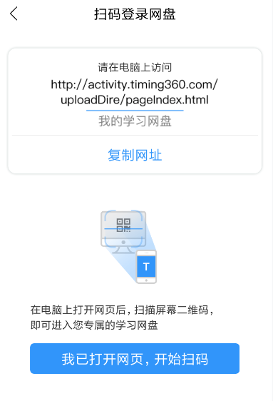 Timing中網盤上傳文件的具體操作方法
