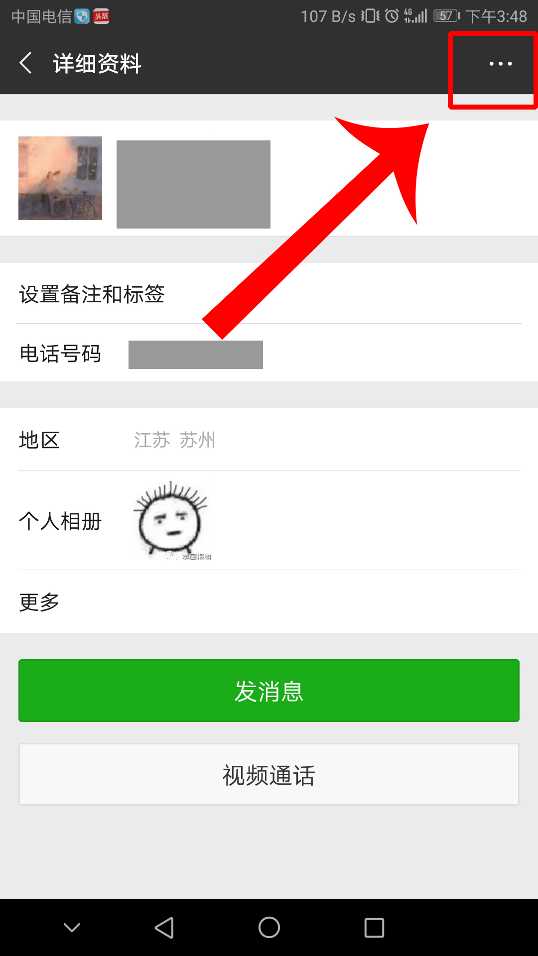 微信怎么在資料中加電話？具體操作流程介紹