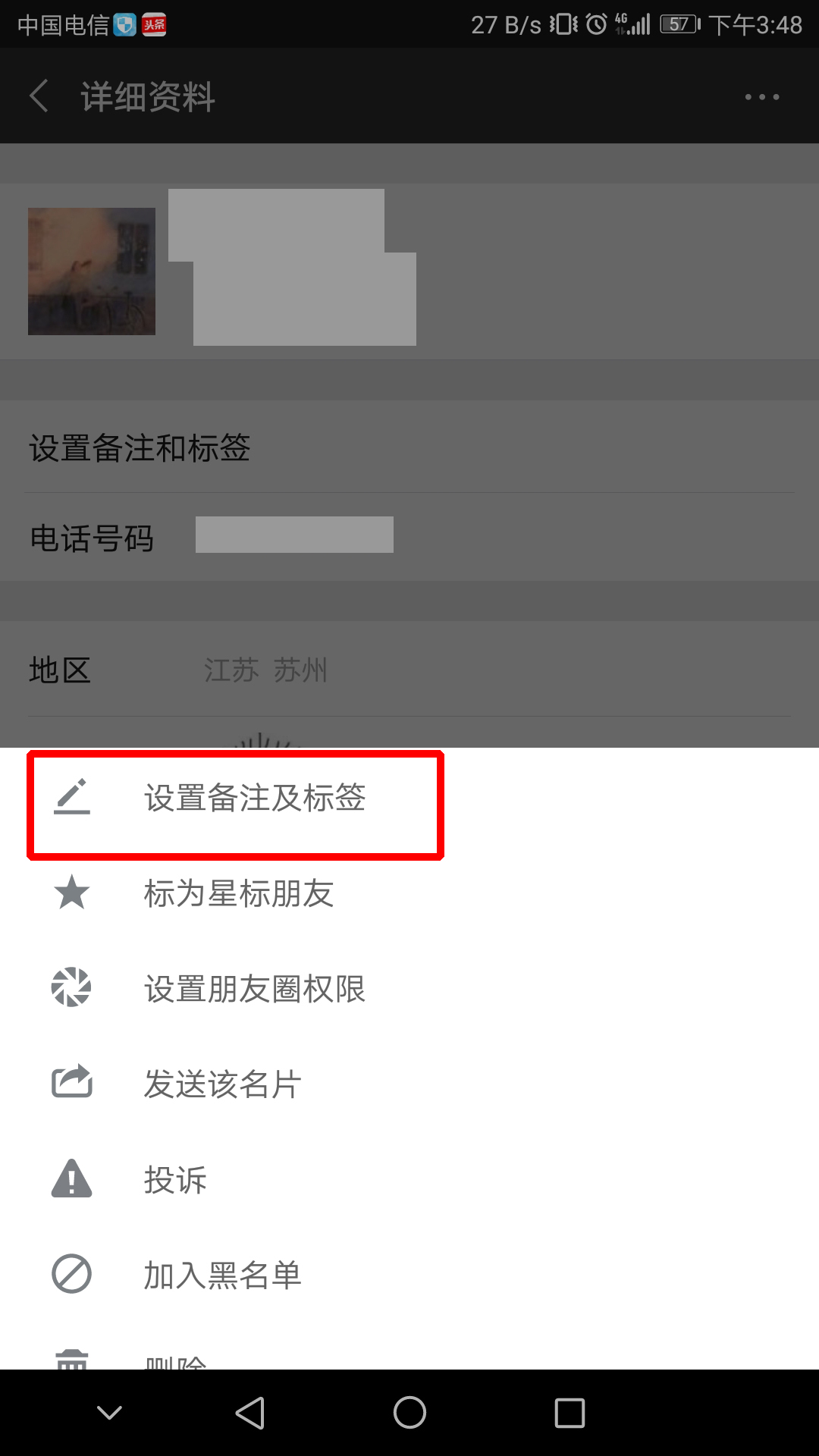 微信怎么在資料中加電話？具體操作流程介紹
