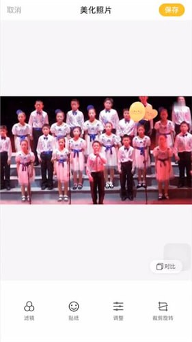 親寶寶怎么編輯照片 親寶寶編輯照片教程