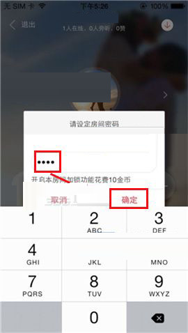 語玩聊天室如何設置進入權限？ 設置進入權限方法教程解答！