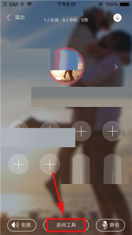 語玩聊天室如何設置進入權限？ 設置進入權限方法教程解答！