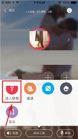 語玩聊天室如何設置進入權限？ 設置進入權限方法教程解答！