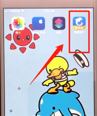 攜程如何查看當地景點?攜程查看當地景點方法教程解答!