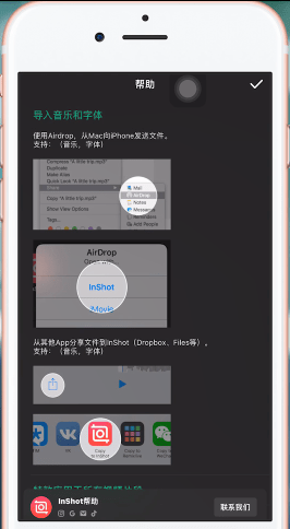 InShot中將音樂導入具體操作方法